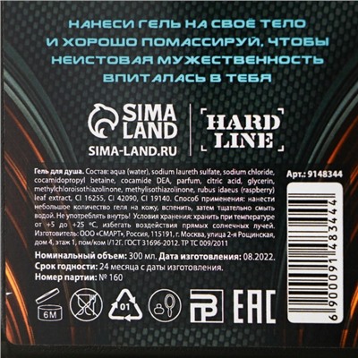 Гель для душа «Мужик №1», 300 мл, аромат агарового дерева и пряностей, HARD LINE