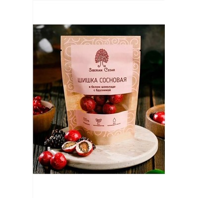 Сосновая шишка в белом шоколаде с брусникой" крафт-пак 60г ЭКОПРОДУКТЫ, 1183512