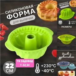 Форма для выпечки #23117682