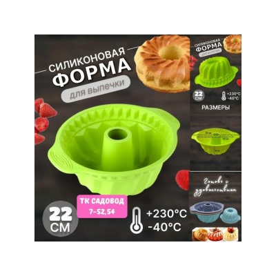 Форма для выпечки #23117682