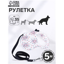 Рулетка «Салют», 5 м, до 35 кг, принт, белая