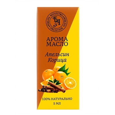 Эфирное масло «Апельсин-корица», 5 мл (набор 10 шт.)