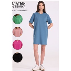 Платье АПРЕЛЬ, 967144