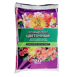 Грунт "Сам себе Агроном", цветочный, 20 л.