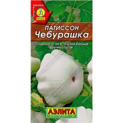 0719A Патиссон Чебурашка 1 г