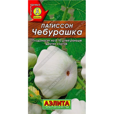 0719A Патиссон Чебурашка 1 г