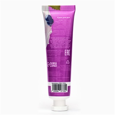 Крем для рук «Смородина» увлажняющий, 30 мл МИКС