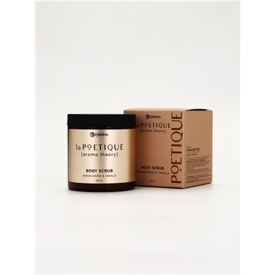 Скраб для тела парфюмированный, аромат «Сандал и ваниль», 250 г, laPOETIQUE
