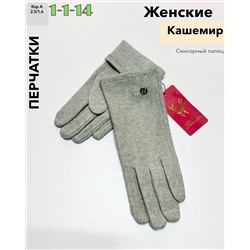 Женские Перчатки