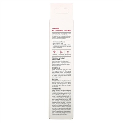 Leaders, All Filter Mask Zone Mist, 1.69 fl oz (50 ml)
