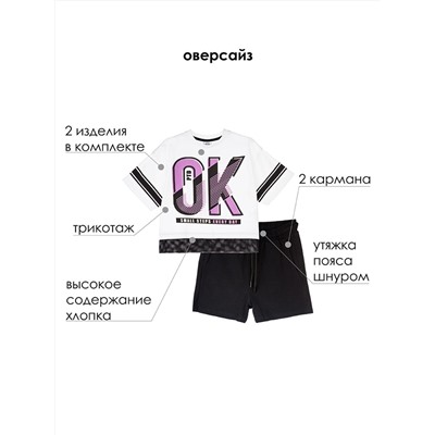 PLAYTODAY Комплект