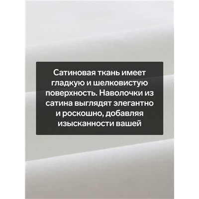 Комплект наволочек SL Home Foggy Dew, 70×70 см, 2 шт., сатин, хлопок 100%