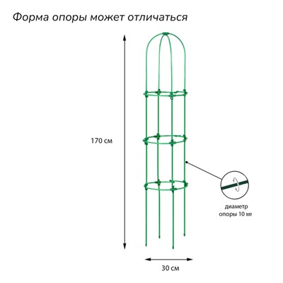 Шпалера, 170×30×1 см, металл, зелёная, «Ракета Клевер»