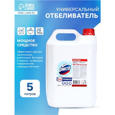 DOMESTOS средство универсальное чистящее, белоснежный 5 л