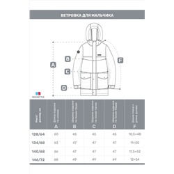 Ветровка NIKASTYLE, 1081084