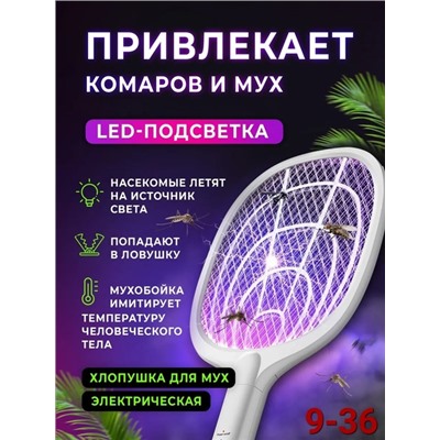 Мухобойка #22913993