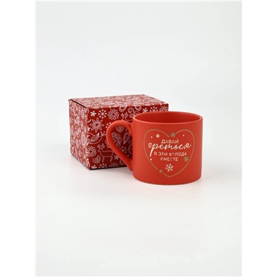 Кружка новогодняя керамическая «Давай греться», 320 мл, ручная работа