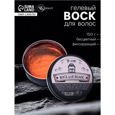 Воск-гель для укладки волос на водной основе, бесцветный, 150 г