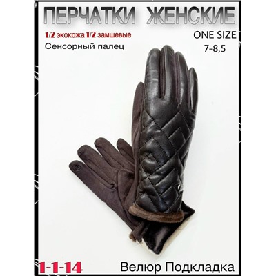 Перчатки #23065478