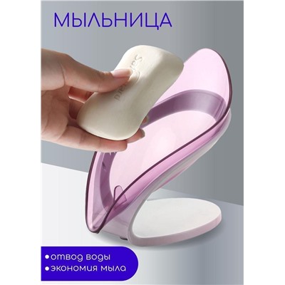 Мыльница #22815597