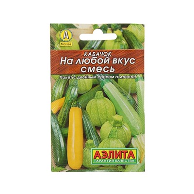 Семена Кабачок «На любой вкус», смесь, 12 шт., «Аэлита»