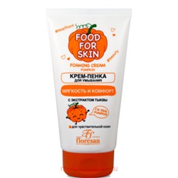 Ф-706 FOOD FOR SKIN тыква Крем-пенка для умывания 150 мл (срок до 01.27)