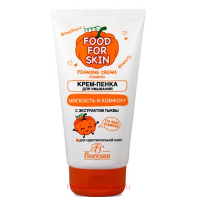Ф-706 FOOD FOR SKIN тыква Крем-пенка для умывания 150 мл (срок до 01.27)