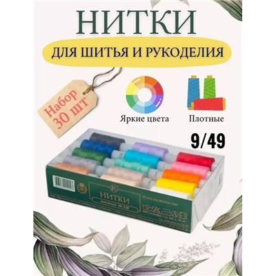 Набор нитки #22906802