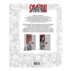 Эксмо Роман Папсуев "Все наброски (комплект из двух книг)"
