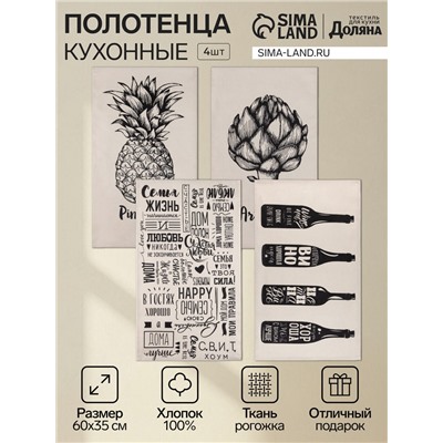 Набор полотенец кухонных «Доляна. Семейное счастье», 35×60 см - 4 шт., хлопок 100%