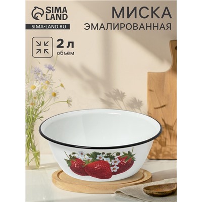 Миска эмалированная, 2 л, белая