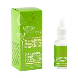 Сыворотка с растительными Стволовыми клетками Stem Cells Collection