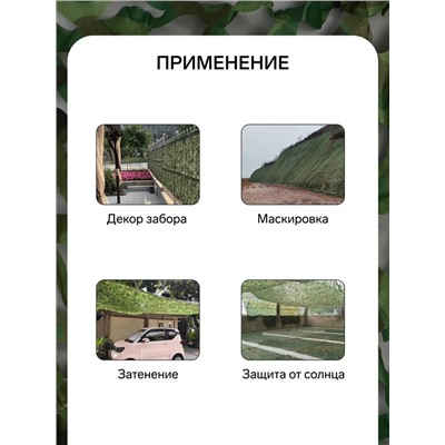 Сетка маскировочная, 6×3 м, одинарная, светло-зелёная, Greengo