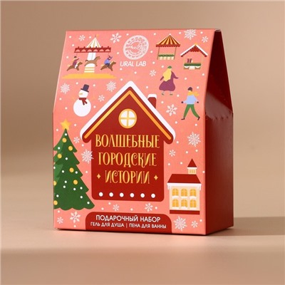 Подарочный набор «Городские истории», гель для душа и пена для ванны, 2×100 мл, URAL LAB