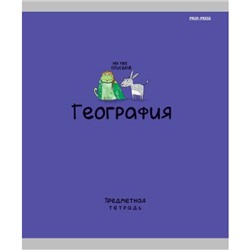 Тетрадь 48л "MINI FRIENDS" по географии 48-2522 Проф-Пресс