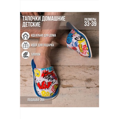 Тапки С-6ДМ(мл)-МР НАТАЛИ, 958297