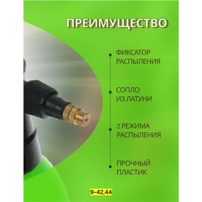Опрыскиватель помповый #23005699