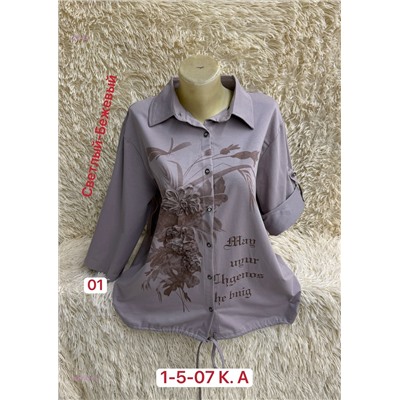 Рубашка 2057420-4