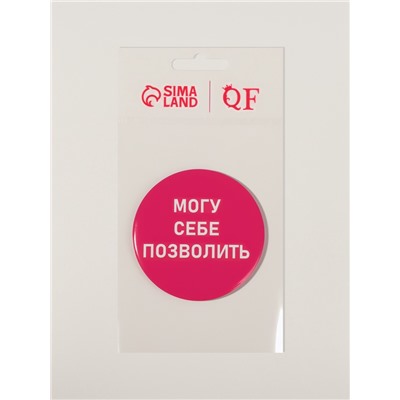 Зеркало карманное «Могу себе позволить», d=7 см, розовое
