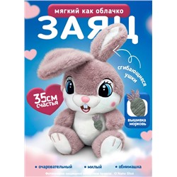 Мягкая плюшевая игрушка Веселый Зайчик 35 cм, розовый