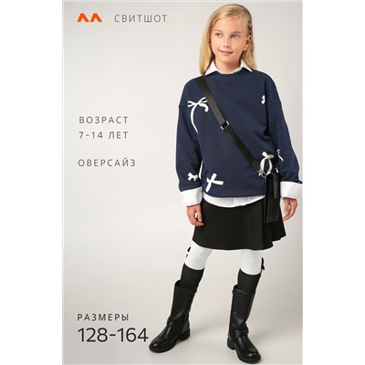 Свитшот оверсайз для девочки из футера трехнитки Happyfox