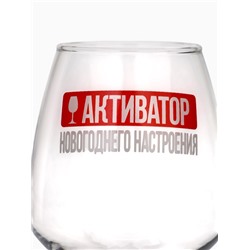 Бокал для вина новогодний «Активатор», 350 мл