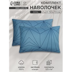 Комплект наволочек «Этель» Line art, 50×70 см, 2 шт., бязь, хлопок 100%