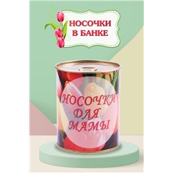 Носки стандарт GL758 Носочки для мамы НАТАЛИ, 978324
