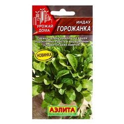 Семена Индау (рукола) «Горожанка», 0.3 г, «Аэлита»