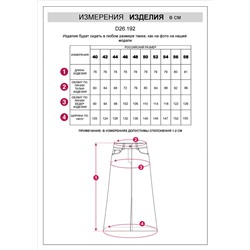Юбка А-силуэта из эластичного микро-вельвета