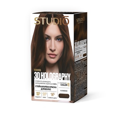 Стойкая крем-краска для волос Studio Professional 3D Holography 4.4 Мокко