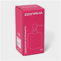 Дозатор для мыла Доляна «Гранит», 360 мл, белый
