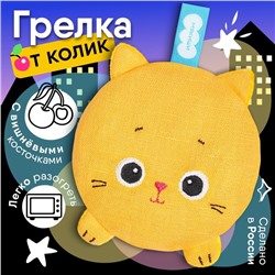 Игрушка грелка с вишневыми косточками «Разогрелка Крошка Кошка», Мякиши