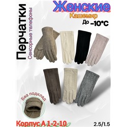 Перчатки #23045658